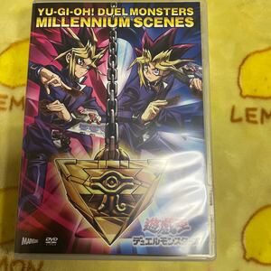 遊戯王 ミレニアムシーンズ DVD エクゾディア　ユベル　マリク　城之内　遊戯王デュエルモンスターズ 津田健次郎　竹内順子　高橋広樹