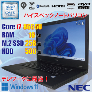 NEC VersaPro VD-5 / i7 8665U / 16GB / 新品 M.2 SSD 256GB + HDD 500GB / 15.6インチ / カメラ USB-C / Windows11 / ハイスペック / 美品