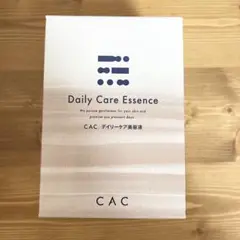 CAC デイリーケア美容液　52本