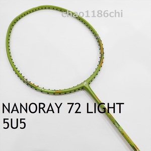 送料込/新品/ヨネックス/5U5/78g/金/ナノレイ72ライト/NANORAY 72 LIGHT/ナノフレア300/111/アストロクス33/11/55A/22RX/アークセイバー1/3