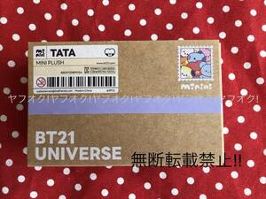 【未開封】タタ TATA minini スタンディングドール BTS BT21 テテ テヒョン 防弾少年団 バンタン ベーシック basic ぬいぐるみ プラッシュ