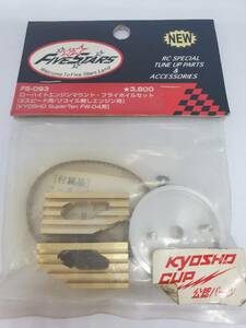 京商FW04ローハイトエンジンマウント Kyosho Super 10 FW-04 Low Height Engine Mount and Flywheel Set for 2-speed without recoil, Gold