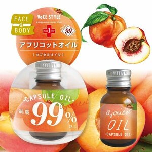 送料無料！【２個組】いつものケアに、プラス1滴のオイル美容！ＢＷ カプセルオイル2個3960円が