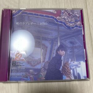 【中古品】aiko 暁のラブレター 初回限定仕様盤 PCCA-01528 帯有り