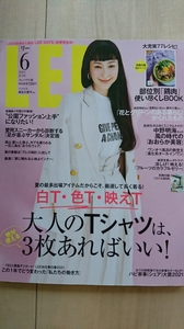 LEE リー　麻生久美子　2021.6月号　本のみ　既読・中古・良品