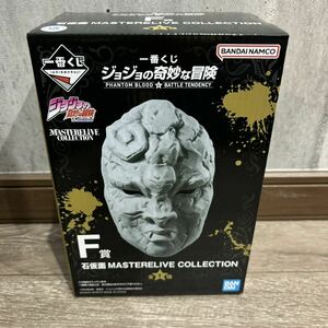 未開封品 BANDAI 一番くじ ジョジョの奇妙な冒険 PHANTOM BLOOD & BATTLE TENDENCY F賞 石仮面 1MM-204