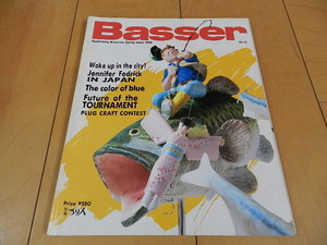 BASSER 12（1989年春号）No.12