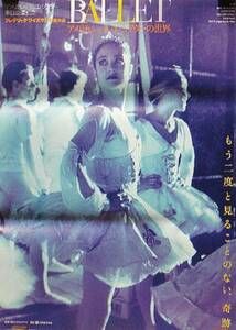 ４４０－ポスター　アメリカンバレエシアターの世界　監）フレデリツクワイズマン　来日公演記念