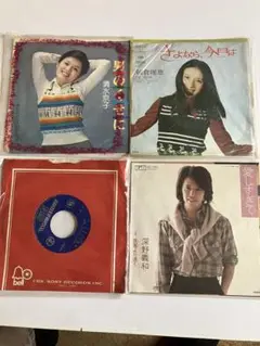 昭和歌謡曲稀少レコード　野際陽子・清水京子・朝倉理恵・深野義和EP盤 レコード