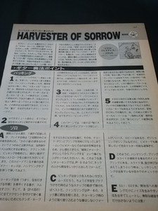 ヤングギター☆ギタースコア☆切り抜き☆METALLICA/HARVESTER OF SORROW▽4DY：ccc815