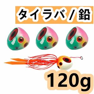 3個遊動式タイラバ120g ，