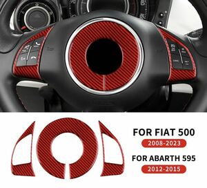 フィアット500 ABARTH 595 ステアリング カーボンカバー　レッドカーボン