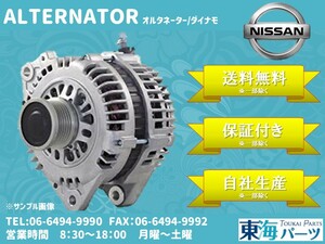 日産　シルビア(S14/CS14/S15)等 オルタネーター ダイナモ 23100-65F16 A2T82191B 純正IC 送料無料 保証付き