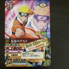 NARUTOナルティメットカードバトル　九尾のナルト