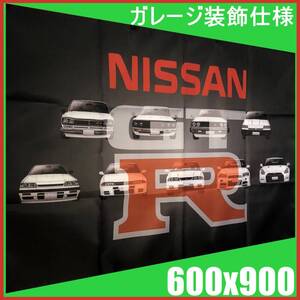 歴代GTR ★ガレージ装飾仕様★ gtr02 GTRバナー GTR旗 GTRフラッグ タペストリー フラッグ ガレージ雑貨 日産 ケンメリ ハコスカ ジャパン