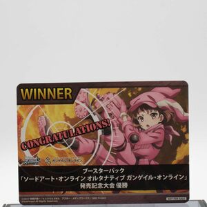 1円スタート 超貴重 ヴァイス ソードアート・オンライン ガンゲイル・オンライン 表彰状 レン |H-0064