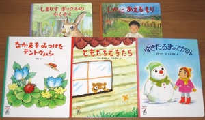 ベネッセ (Benesse) こどもちゃれんじ えほんばこ 5・6歳の愛と友情を育む絵本セット (全5冊セット) 40HB03