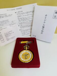 オリジナル懐中時計 51Y 零戦 戦艦大和 クォーツ 箱 取扱説明書