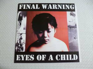 FINAL WARNING / eyes of a child■