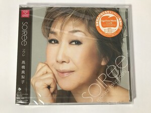 SL214 未開封 高橋真梨子 / soiree 【CD】 0804