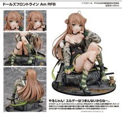 フィギュア ドールズフロントライン Am RFB 新品です。