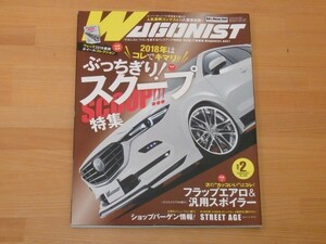 ワゴニスト WAGONIST 2018..2 送料185円