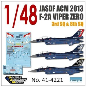 DXMデカール 41-4221 1/48 航空自衛隊 F-2A ACM 2013