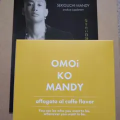 ★【新品】オモイコメンディー お試し5包 OMOI KO MANDY