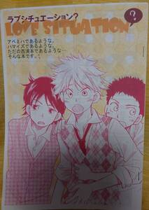 おおきく振りかぶって同人誌（大振り）ハマイズ?アベミハ?西浦コピー本DATTO!様発行