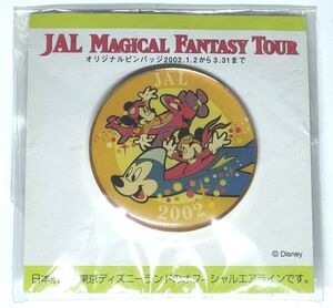 ピンズ　JAL MAGICAL FANTASY TOUR　2002　日本航空　マジカル・ファンタジー・ツアー　東京ディズニーランド　ピンバッジ ピンバッチ