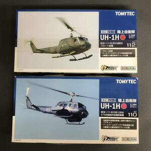 未組立2箱 TOMYTEC 技MIX ギミックス 航空機シリーズ 1/144 HC110/112 陸上自衛隊 UH-1H プラモデル 模型