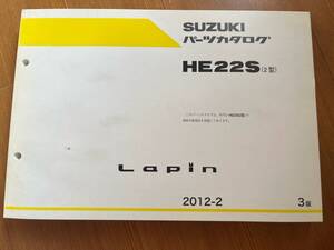 スズキ ラパン HE22S 2型 パーツカタログ SUZUKI Lapin　2012-2 3版　９９００B-80268-002