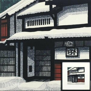 【真作】【WISH】クリフトン・カーフ Clifton Karhu「KURAMA SNOW」木版画 1988年作 直筆サイン ◆人気作 　　〇人気木版画家 #24053208