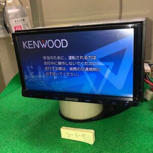 保証付 作動KENWOOD ケンウッド メモリーナビ カーナビ ナビ CD ワンセグ 2015年地図 MDV-D303 即納