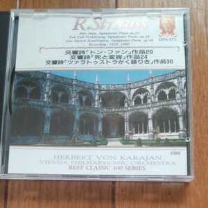 R.シュトラウス 交響詩「ツァルトゥストラかく語りき」 指揮 カラヤン