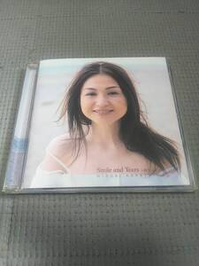 CD 辛島美登里 Smile and Tears 微笑みの島 帯なし