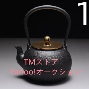 鉄壺 高級感満載 砂鉄 大容量鉄壺 コーティングなし 手作り鉄 やかんを沸かす お茶の道具 容量:1.3L 5色選択