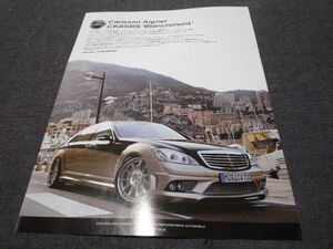 Carlsson Aigner CK65RS Blanchimont 705ps 0-100km/h:3.9sec 広告　検索用： AMG SL65 メルセデス ベンツ ポスター カタログ ロリンザー 