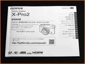 【送料無料】説明書★フジ X-Pro 2