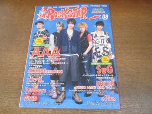 2306YS●ROCK STAR ロックスター 8/ 2010.5●特集＆表紙「AAA」ポスター付/AKIHIDE/ココア男。/巻末表紙特集：SUG/ピュアボーイズ/ViViD