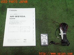 3UPJ=20930575]BMW ミニ(MINI) ジョンクーパーワークス(XMJCW F56)Cellstar セルスター AR-W81GA レーダー探知機 本体欠品 中古