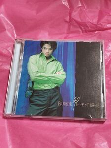 【美品】CD 陳暁東 daniel chan 在乎感受　ダニエルチャン