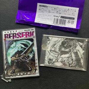 未展示品 大ベルセルク展 限定 カバー アクリルスタンド 15巻 ガッツ ロシーヌ グッズ 三浦建太郎 BERSERK アクスタ アクリル スタンド