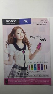 ★SONY メモリータイプ　ウォークマンカタログ　2011年12月 除菌済み★