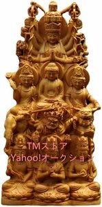 極上品◆仏像 十二支守り本尊 千手観音 普賢菩薩 阿弥陀如来 文殊菩薩 勢至菩薩 大日如来 虚空蔵菩薩 柘植の木 美術品 仏壇仏像 厄除け