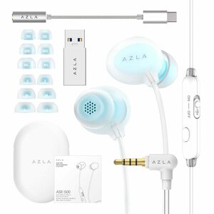 AZLA ASE-500 USB-C SkyBlue PC/iPad/Android/Switch対応Type-C DACケーブル/USB A変換付属 SednaEarfit MAX付属 スカイブルー