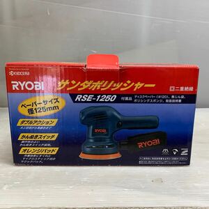 RYOBI サンダポリッシャー 電動工具 RSE-1250