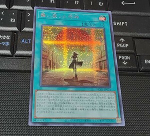 遊戯王　舞い戻った死神　HC01　シークレット　即決