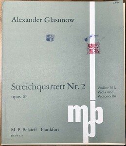 グラズノフ 弦楽四重奏曲 第2番 ヘ長調 Op.10 (パート譜セット) 輸入楽譜 GLAZUNOV String Quartet No.2 洋書