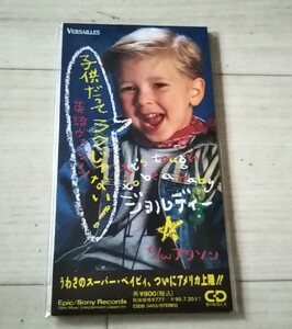 【新古未開封】JORDY ジョルディー　子供だってラクじゃない!(英語ヴァージョン)　国内廃盤貴重未開封8cm CDシングル